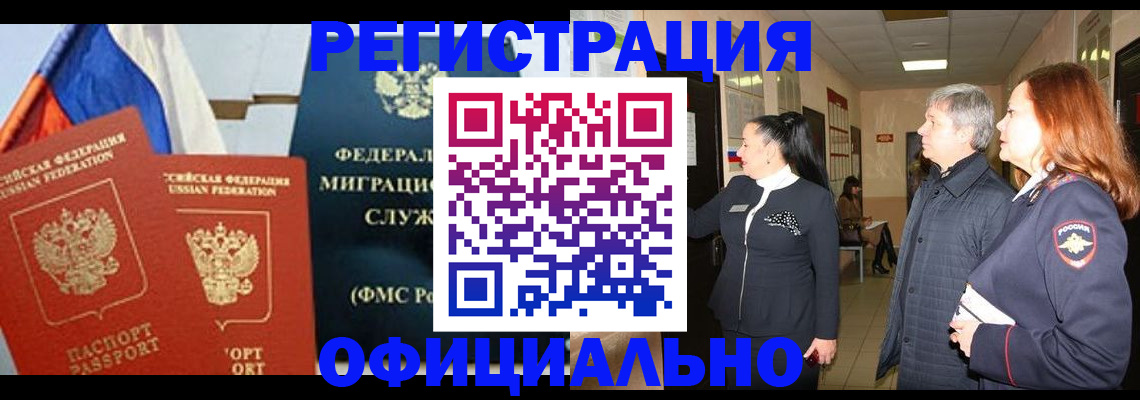 прописка 2025 в Данилове