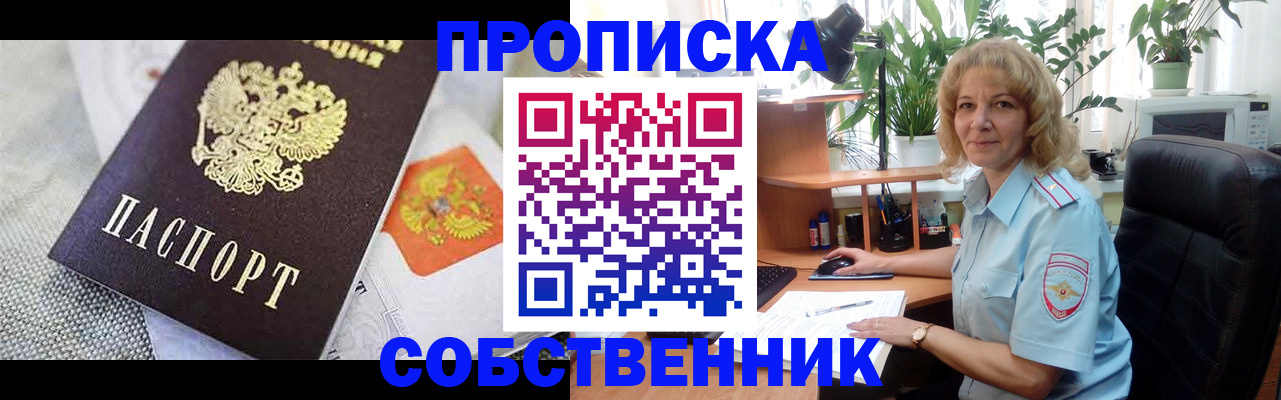 прописка иностранных граждан в Данилове