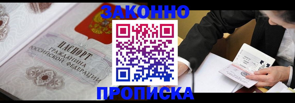 временная прописка в Данилове