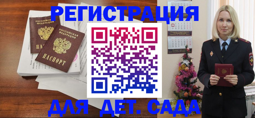 временная регистрация для всех в Данилове